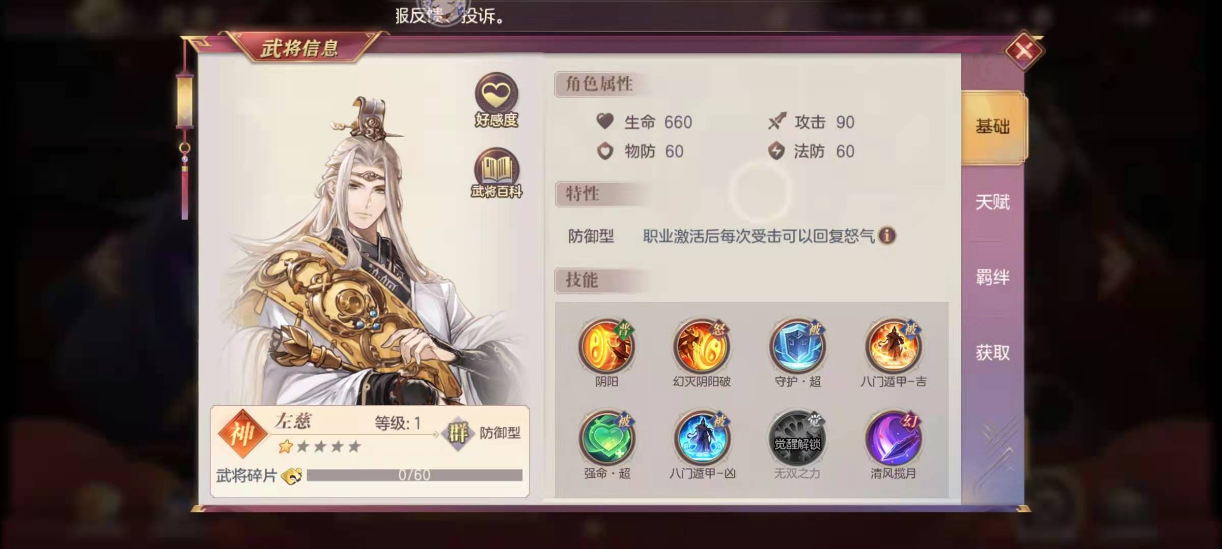 三国志幻想大陆新区盾姜怎么搭配 三国志幻想大陆新区盾姜怎么搭配