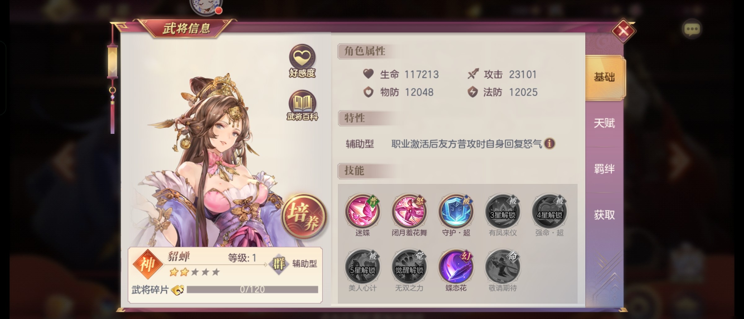 三国志幻想大陆吕布怎么打 三国志幻想大陆吕布怎么打