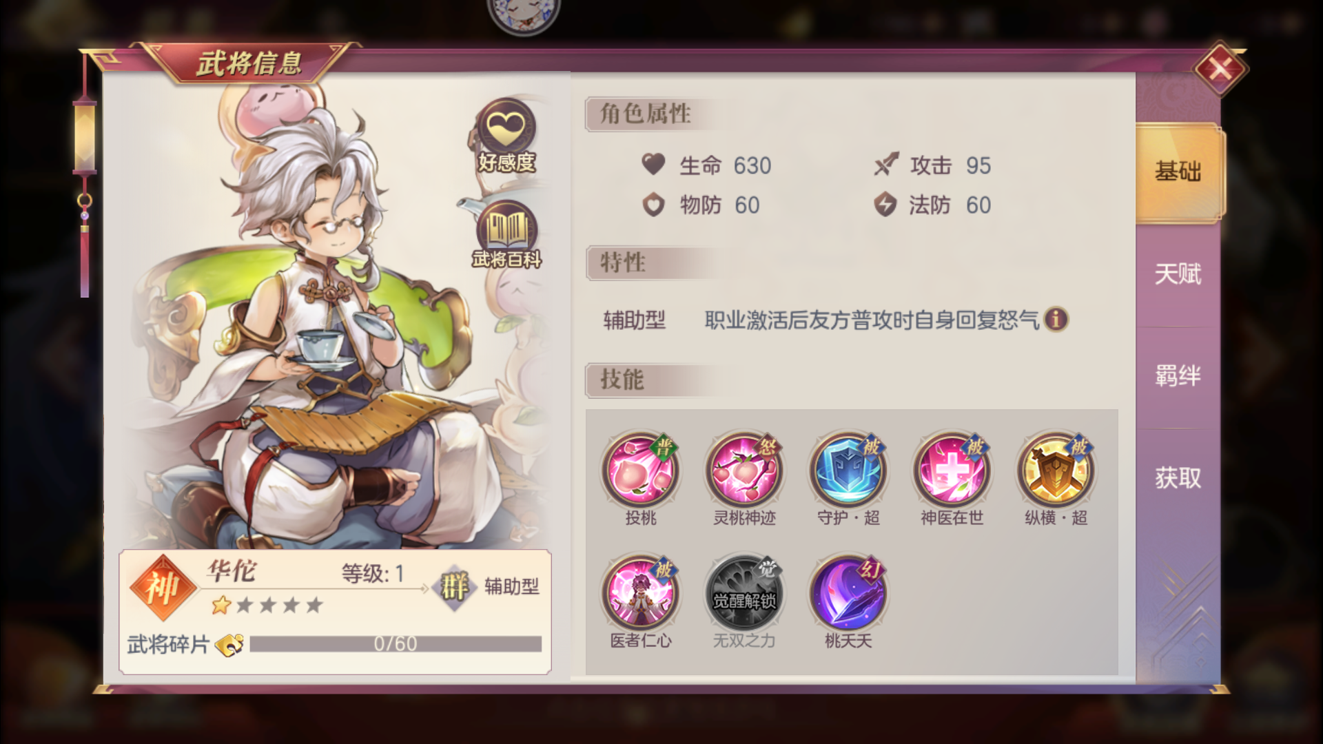 三国志幻想大陆司马懿曹仁三盾三辅阵容怎么搭配 三国志幻想大陆司马懿曹仁三盾三辅阵容怎么搭配