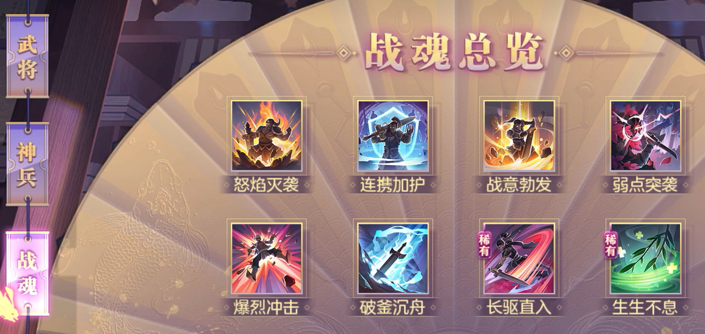 三国幻想大陆最强减怒气阵容怎么搭配 三国幻想大陆最强减怒气阵容怎么搭配