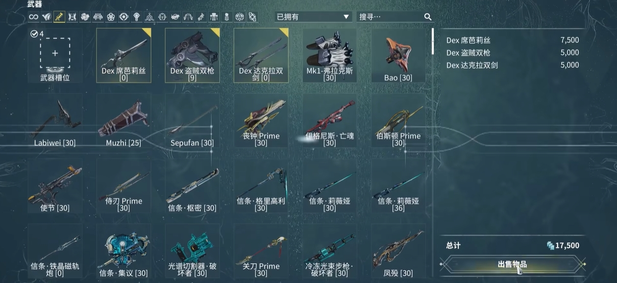 星际战甲怎么看材料在哪里 星际战甲怎么看材料在哪里