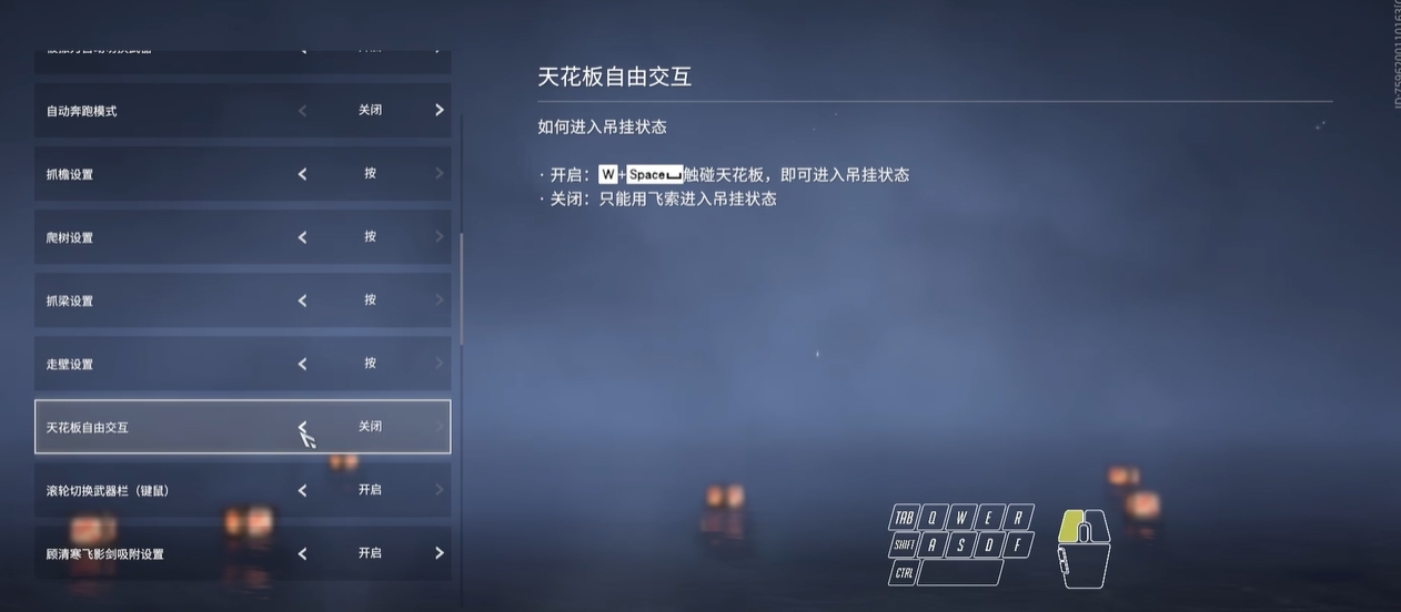 永劫无间怎么更改按键 永劫无间怎么更改按键
