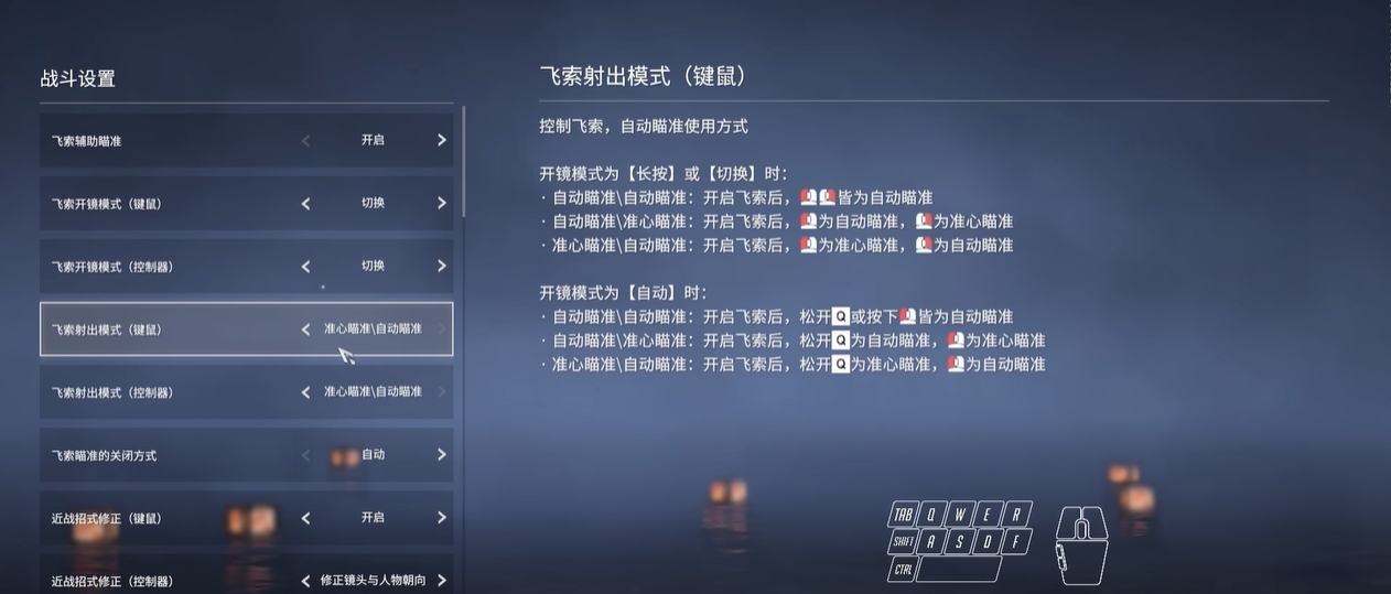 永劫无间怎么更改按键