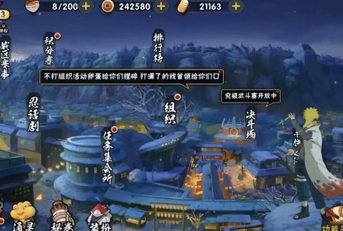 火影忍者手游高段位禁什么忍者好