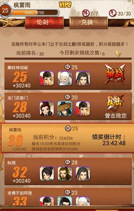 大掌门游坦之什么属性好 大掌门游坦之什么属性好