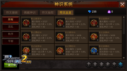 全民奇迹符文怎么用 全民奇迹符文怎么用