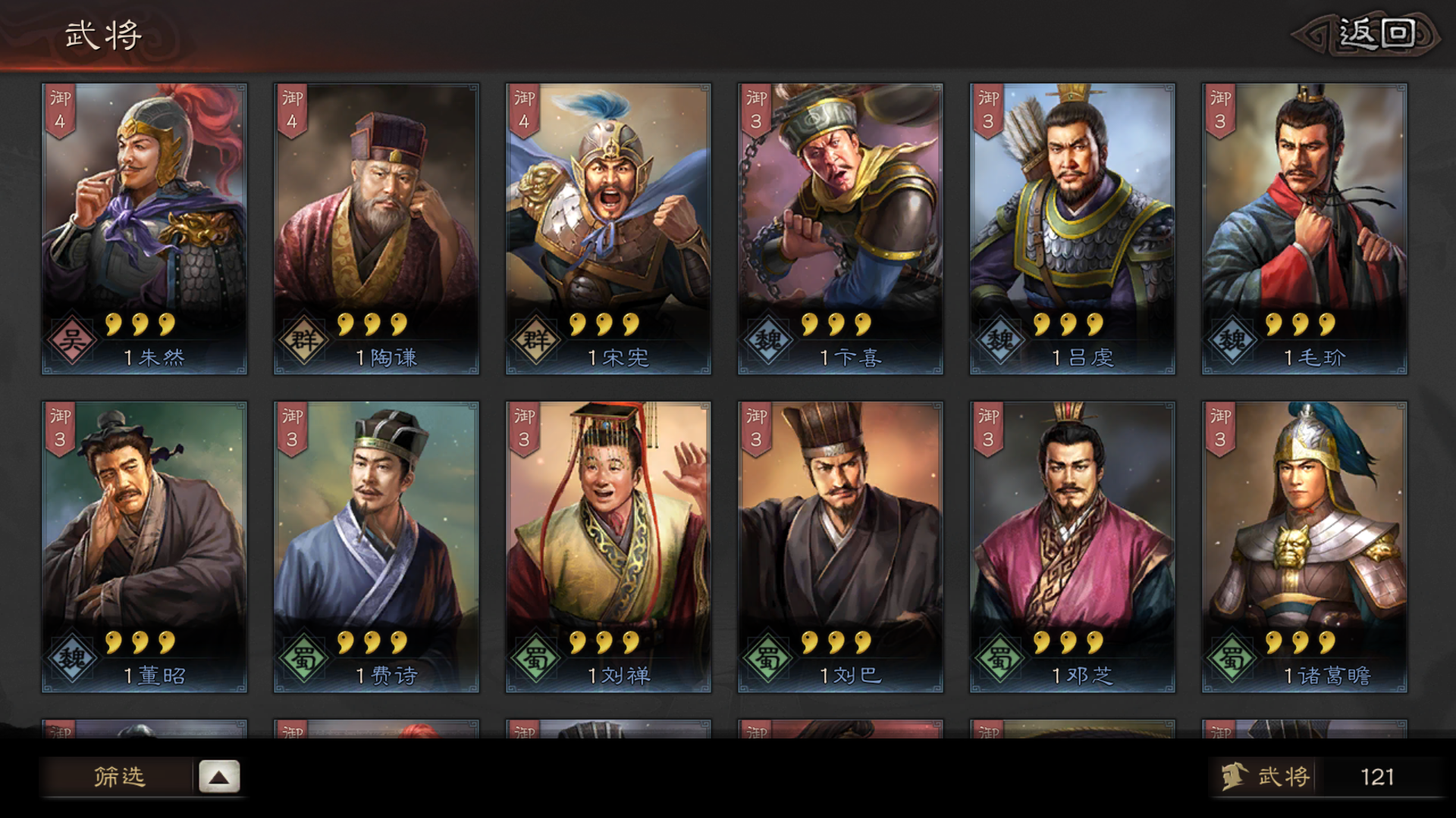 三国志战略版都督队怎么配