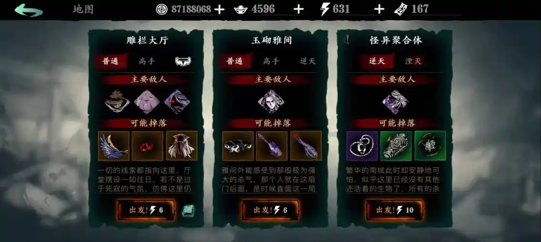 影之刃3秘制硬革哪里刷