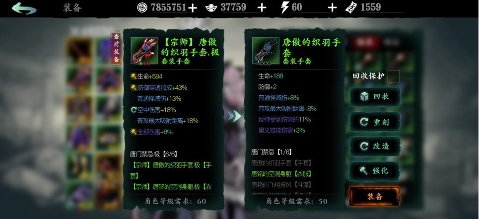 影之刃3魂的炽刃和绝影怎么解锁