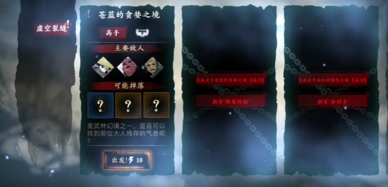 影之刃3肌肉套在哪刷 影之刃3肌肉套在哪刷