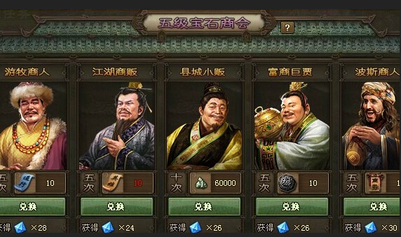 攻城掠地怎么开宝石