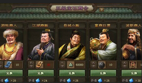 攻城掠地150后宝石怎么得