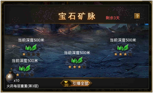 攻城掠地宝石矿脉怎么玩 攻城掠地宝石矿脉怎么玩