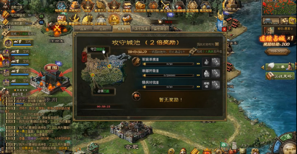攻城掠地怎么战斗 攻城掠地怎么战斗