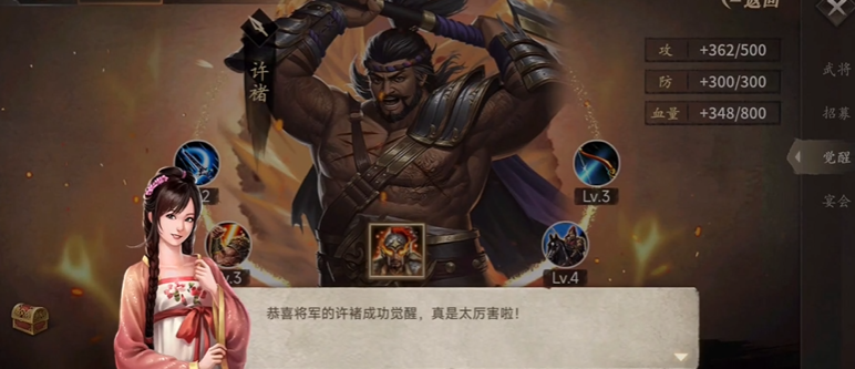 攻城掠地许诸觉醒怎么用