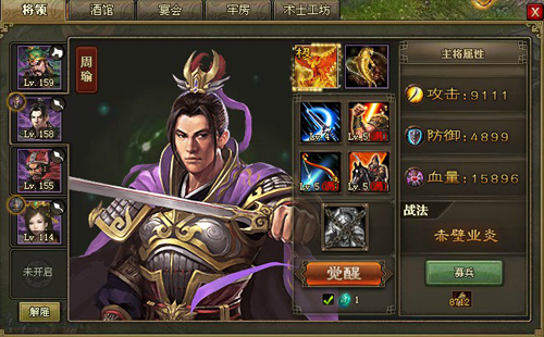 攻城掠地凤凰适合什么武将 攻城掠地凤凰适合什么武将