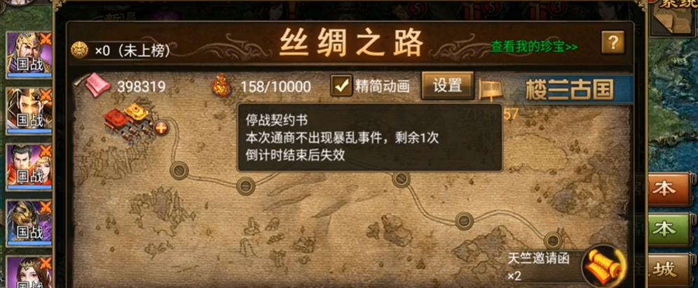 攻城掠地怎么跑珍 攻城掠地怎么跑珍