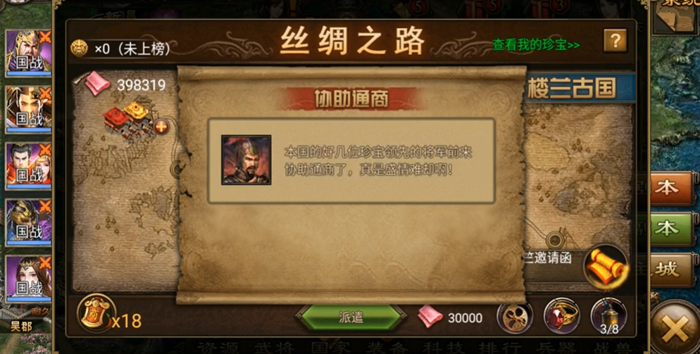 攻城掠地怎么跑珍 攻城掠地怎么跑珍