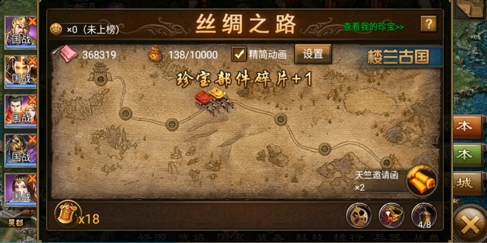 攻城掠地怎么跑珍 攻城掠地怎么跑珍