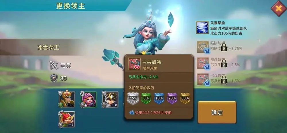 王国纪元迷梦乱象精英6-15怎么过