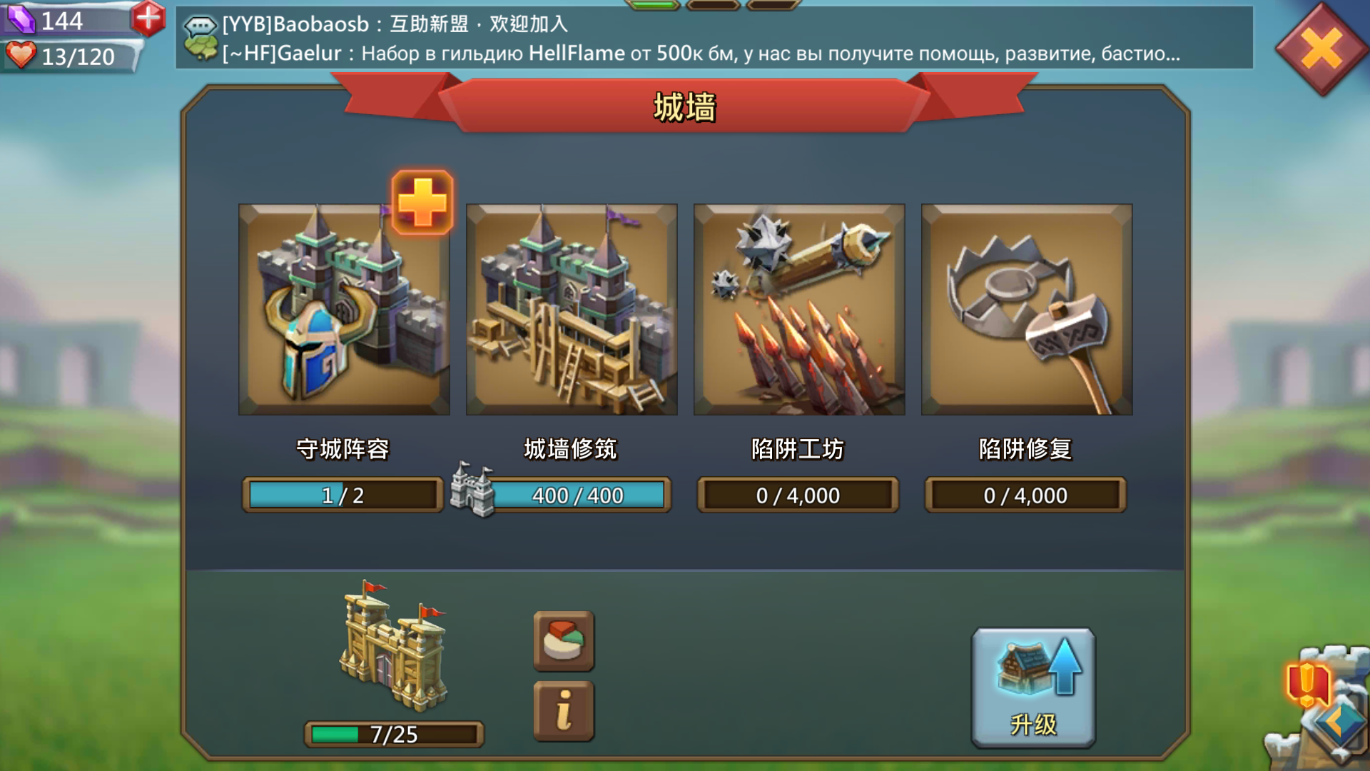 王国纪元城墙有必要升级吗 王国纪元城墙有必要升级吗