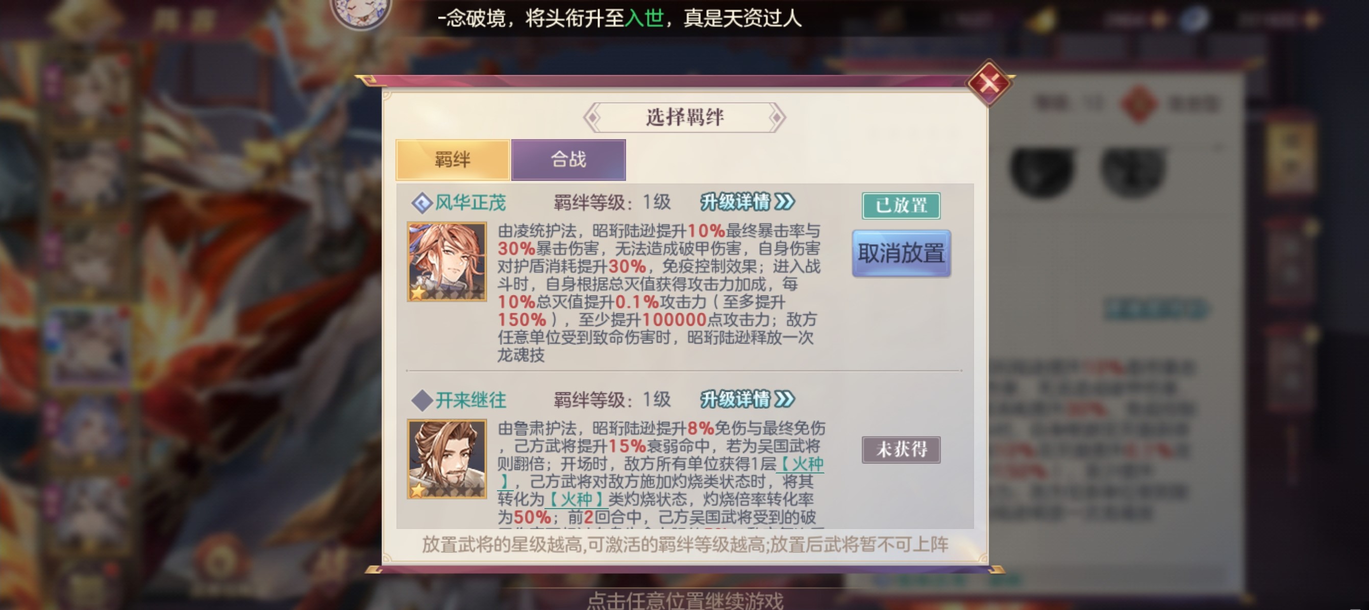 三国志幻想大陆技能点在哪里 三国志幻想大陆技能点在哪里