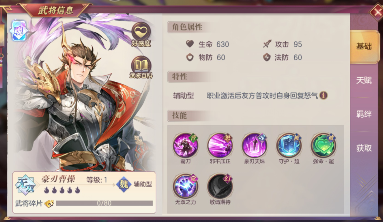 三国志幻想大陆脏水队怎么培养