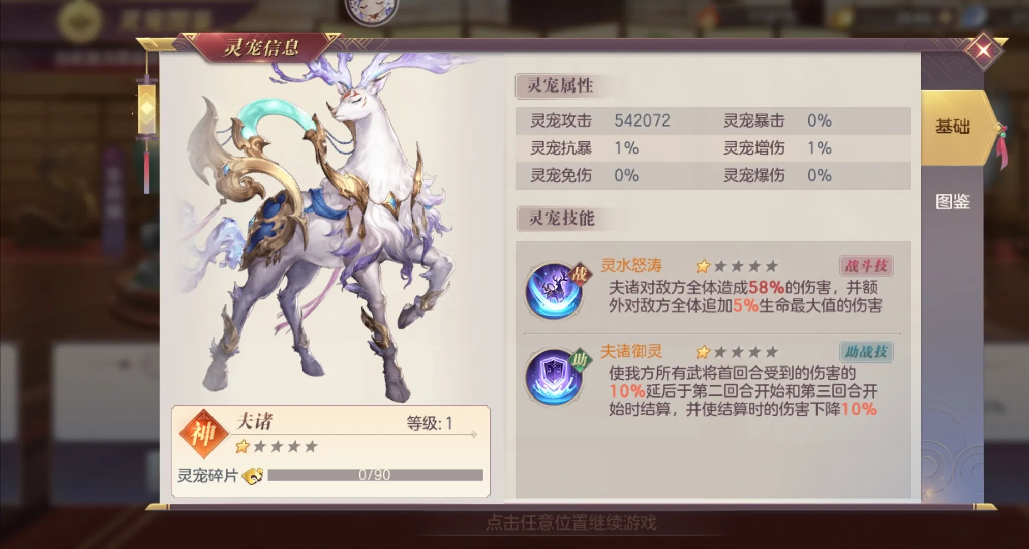 三国志幻想大陆孙尚香女队阵容怎么搭配 三国志幻想大陆孙尚香女队阵容怎么搭配