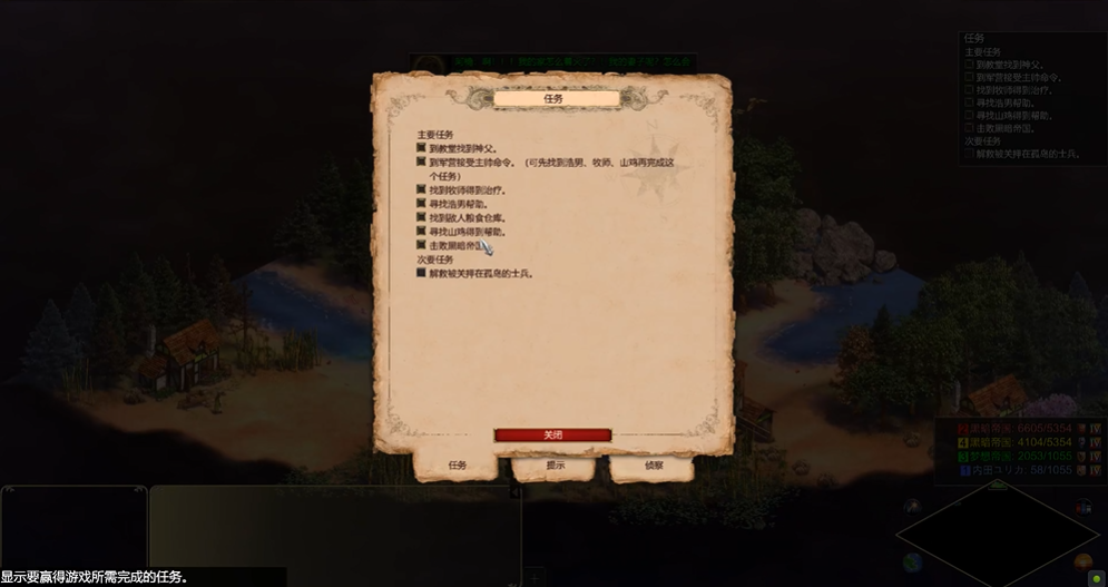 帝国时代2再见伤心之地怎么过