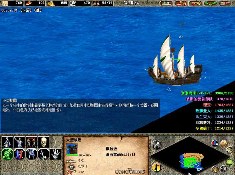帝国时代2沙拉丁战役第六关怎么过