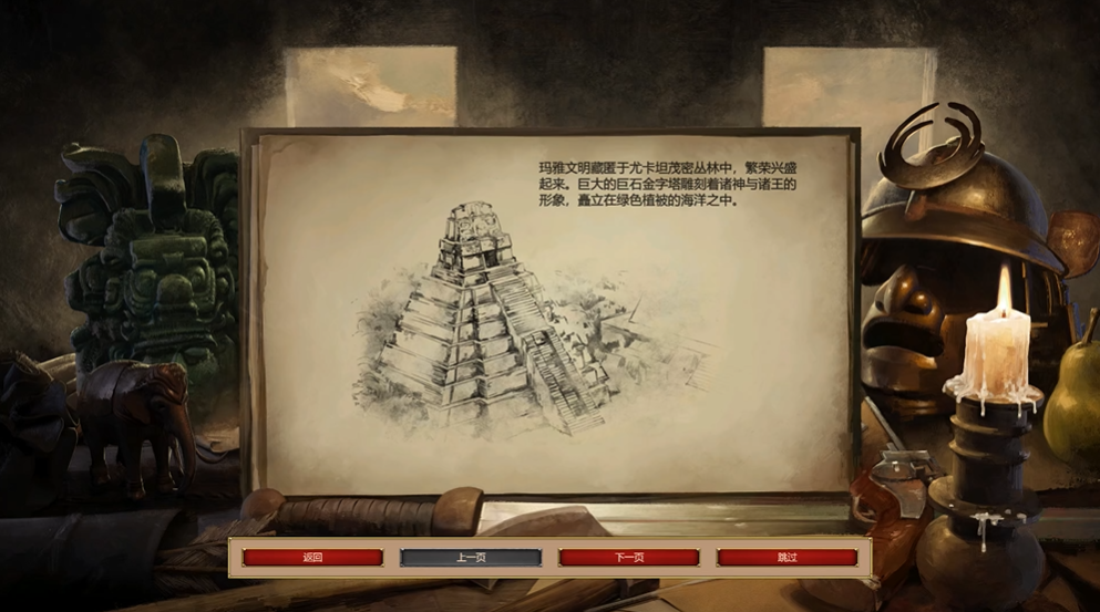 帝国时代2玛雅战役怎么过