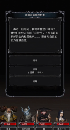 地下城堡2图15影兽在哪