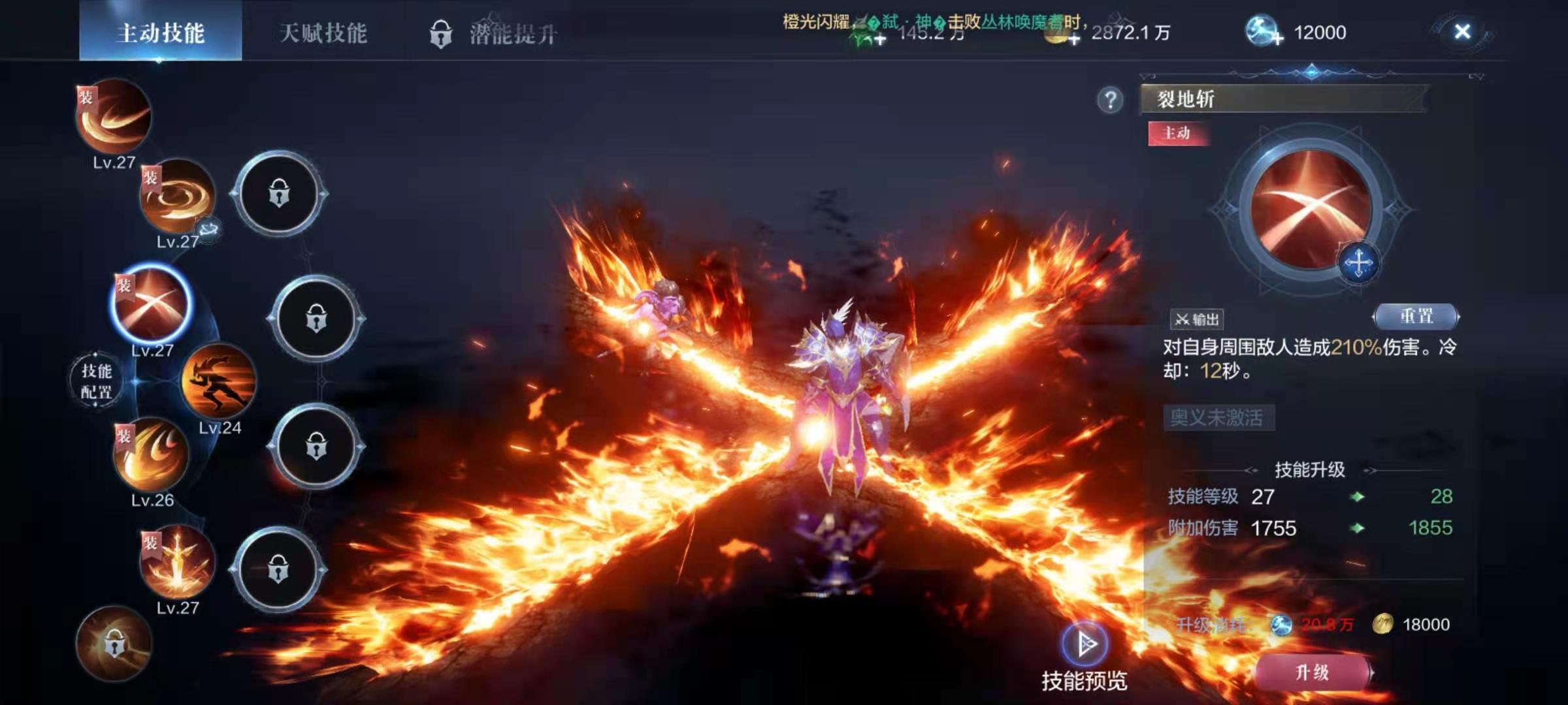 ​全民奇迹2战士技能装备如何搭配