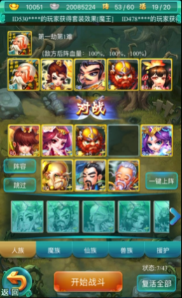 迷你西游取经怎么玩