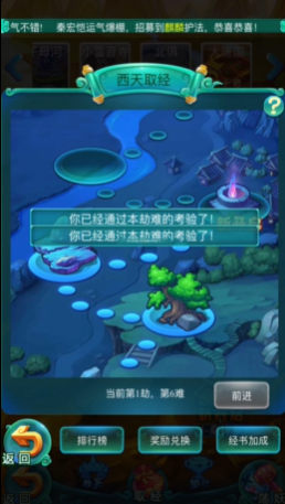 迷你西游取经怎么玩