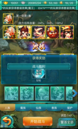 迷你西游取经怎么玩