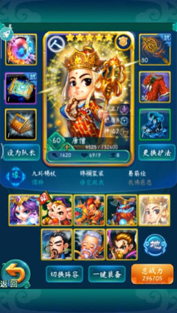 迷你西游治疗怎么用