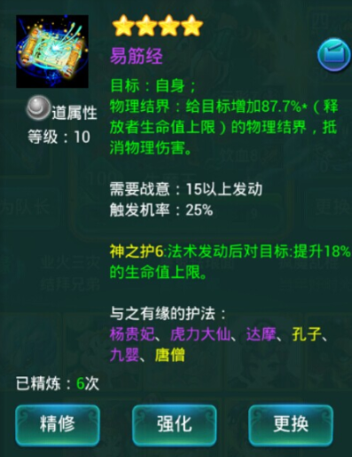 迷你西游齐天大圣阵容怎么搭 迷你西游齐天大圣阵容怎么搭
