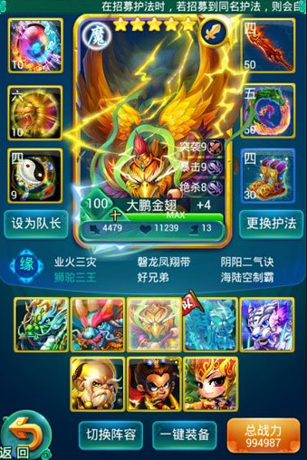 迷你西游大鹏金翅怎么加点 迷你西游大鹏金翅怎么加点