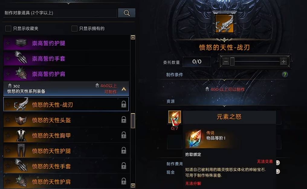 失落的方舟装备等级怎么提升