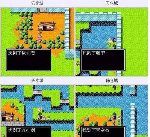 吞食天地2绵竹关在哪