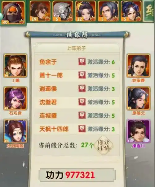 大掌门首抽甲级弟子哪个好 大掌门首抽甲级弟子哪个好