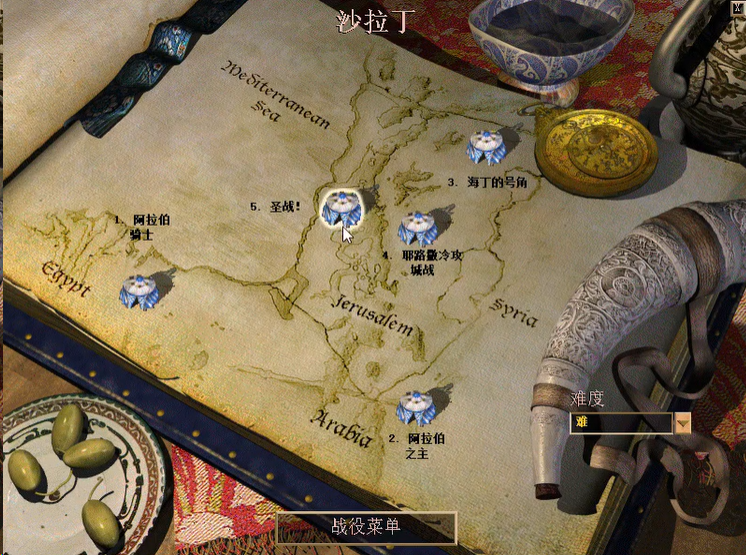 帝国时代2沙拉丁圣战怎么玩