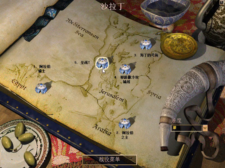 帝国时代2沙拉丁圣战怎么玩 帝国时代2沙拉丁圣战怎么玩