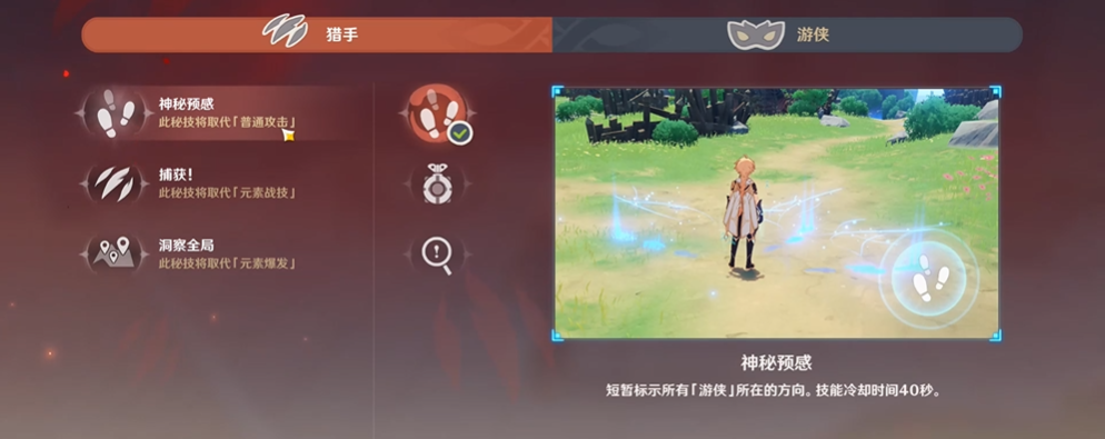 原神风行迷踪怎么玩