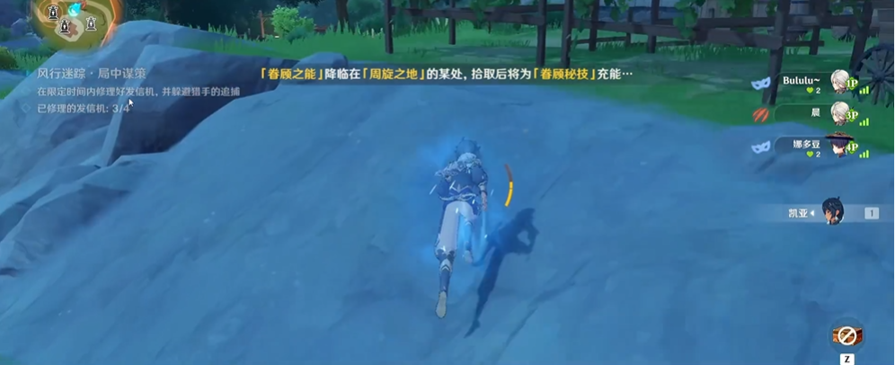 原神风行迷踪怎么玩 原神风行迷踪怎么玩