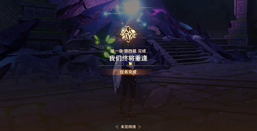 原神怎么去稻妻