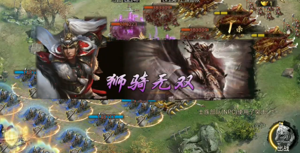 攻城掠地士族副本怎么过