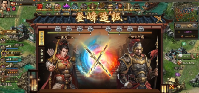 攻城掠地登峰造极怎么玩 攻城掠地登峰造极怎么玩