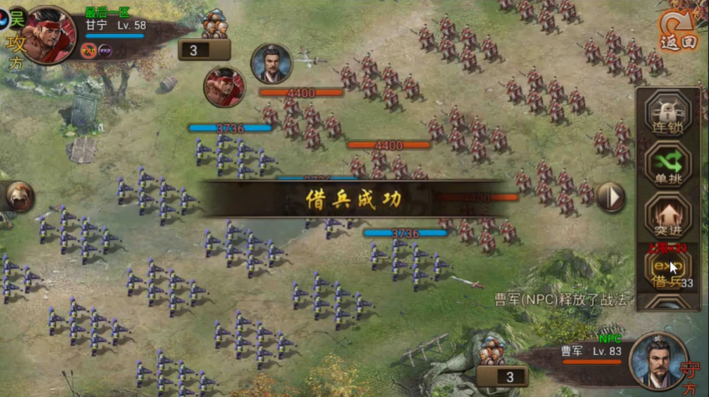 攻城掠地单骑救主用什么武将